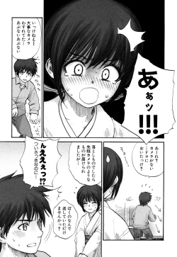 Page 72 of Fechikko VS Series ROUND.2 Miko San VS Maid San