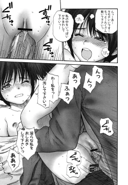 Page 82 of Fechikko VS Series ROUND.2 Miko San VS Maid San