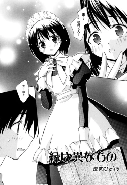 Page 89 of Fechikko VS Series ROUND.2 Miko San VS Maid San