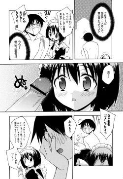 Page 96 of Fechikko VS Series ROUND.2 Miko San VS Maid San
