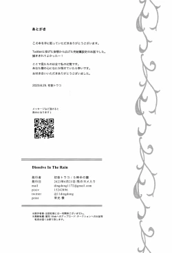 Page 23 of Dissolve In The Rain