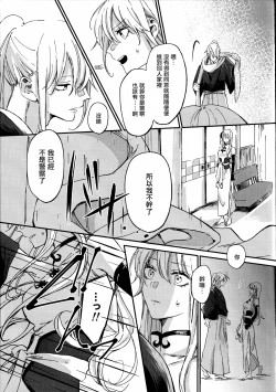 Page 8 of Dissolve In The Rain