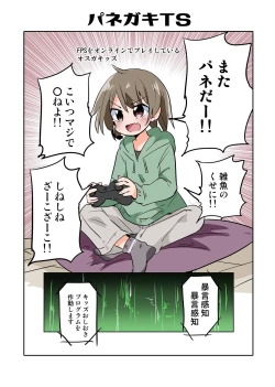 Page 16 of Trans Girls Collection