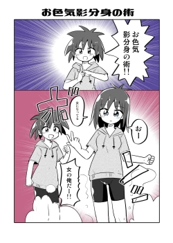 Page 19 of Trans Girls Collection