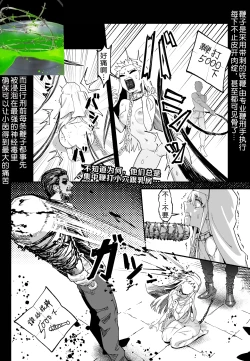 Page 5 of 茵蒂克丝的无尽凌辱第20话：亚洲最萌大赛只拿亚军的100项惩罚，子宫烙印、虫奸、阴道抹盐等等