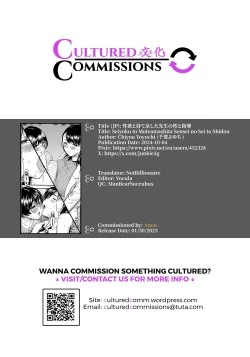 Page 46 of Seiyoku to Moteamashita Sensei no Sei to Jidou