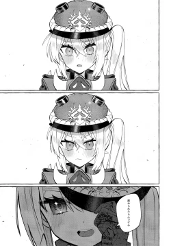 Page 16 of Kono Hi + Omakebon