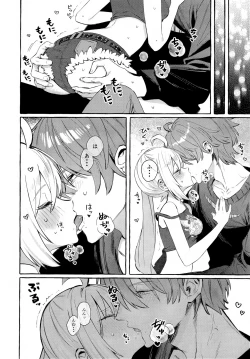 Page 19 of Kono Hi + Omakebon