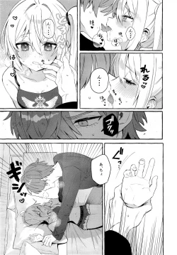 Page 20 of Kono Hi + Omakebon