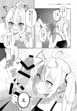 Page 8 of Kono Hi + Omakebon