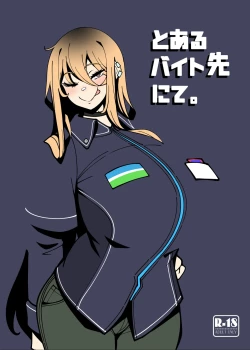 Page 1 of Toaru Beit Saki nite.