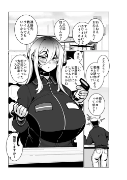 Page 2 of Toaru Beit Saki nite.