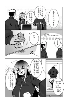 Page 4 of Toaru Beit Saki nite.
