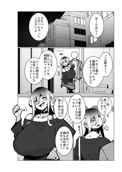 Page 7 of Toaru Beit Saki nite.