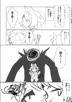 Page 8 of Tom Cat ni Yoroshiku