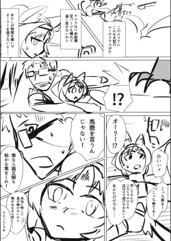 Page 9 of Tom Cat ni Yoroshiku