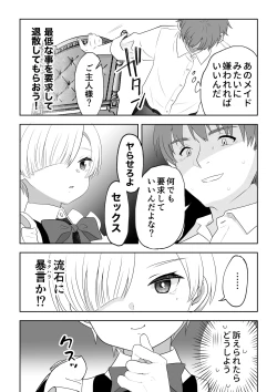 Page 13 of Botsuraku Reijou Maid o Wakarase H Kairaku Ochi Saseru Hanashi
