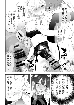 Page 21 of Botsuraku Reijou Maid o Wakarase H Kairaku Ochi Saseru Hanashi
