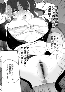 Page 49 of Botsuraku Reijou Maid o Wakarase H Kairaku Ochi Saseru Hanashi