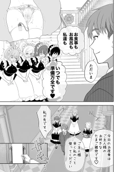 Page 76 of Botsuraku Reijou Maid o Wakarase H Kairaku Ochi Saseru Hanashi
