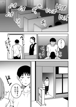 Page 3 of Seiso na Ko Hodo.