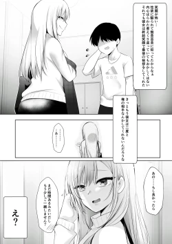 Page 27 of Delivery Gal Ippaku Futsuka
