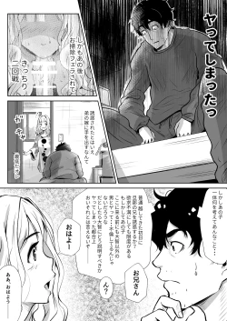 Page 25 of Otouto no Yome wa Inran Dosukebe