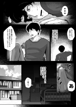 Page 35 of Otouto no Yome wa Inran Dosukebe
