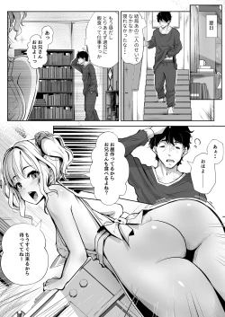 Page 36 of Otouto no Yome wa Inran Dosukebe