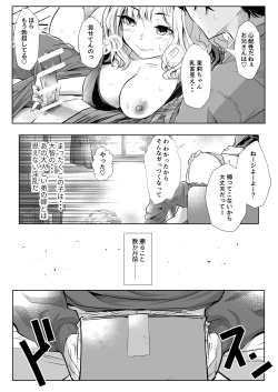 Page 3 of Otouto no Yome wa Inran Dosukebe