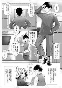 Page 4 of Otouto no Yome wa Inran Dosukebe