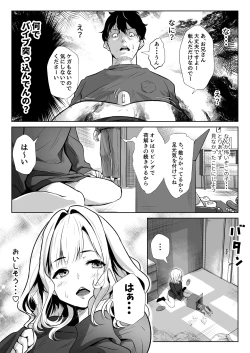 Page 8 of Otouto no Yome wa Inran Dosukebe