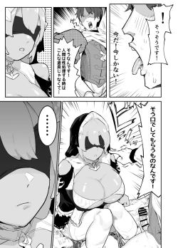 Page 16 of Ore no Shishou wa Seiyokushori no Umai Mukanjou Slime Kensei