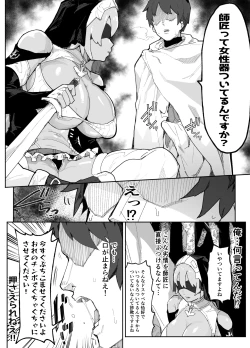 Page 7 of Ore no Shishou wa Seiyokushori no Umai Mukanjou Slime Kensei