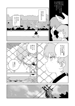 Page 25 of Puru-chan