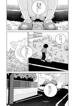 Page 26 of Puru-chan