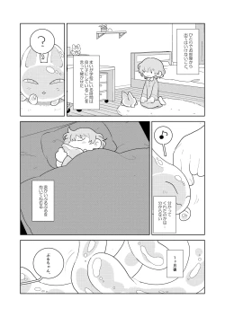Page 5 of Puru-chan