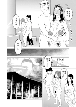 Page 23 of Kyouyuu Kanojo 4 Swapping de Songen Hakai