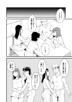 Page 7 of Kyouyuu Kanojo 4 Swapping de Songen Hakai