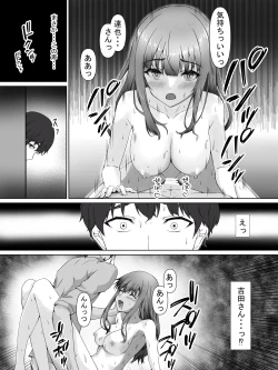 Page 20 of 日菜乃ちゃんの社会人1年目