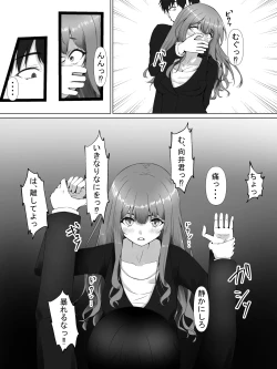 Page 33 of 日菜乃ちゃんの社会人1年目