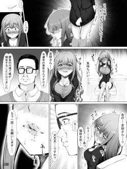 Page 61 of 日菜乃ちゃんの社会人1年目