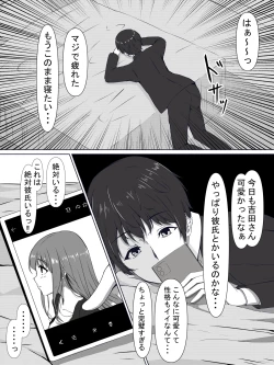 Page 8 of 日菜乃ちゃんの社会人1年目