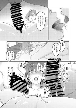 Page 102 of Shinymas Dosukebe Goudoushi "Shiny Erograph"