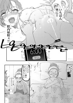 Page 104 of Shinymas Dosukebe Goudoushi "Shiny Erograph"