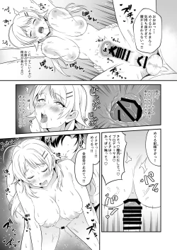 Page 111 of Shinymas Dosukebe Goudoushi "Shiny Erograph"