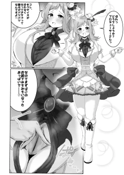 Page 120 of Shinymas Dosukebe Goudoushi "Shiny Erograph"