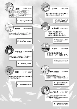 Page 129 of Shinymas Dosukebe Goudoushi "Shiny Erograph"