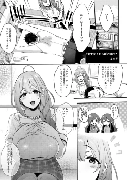 Page 59 of Shinymas Dosukebe Goudoushi "Shiny Erograph"
