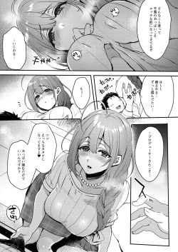 Page 61 of Shinymas Dosukebe Goudoushi "Shiny Erograph"